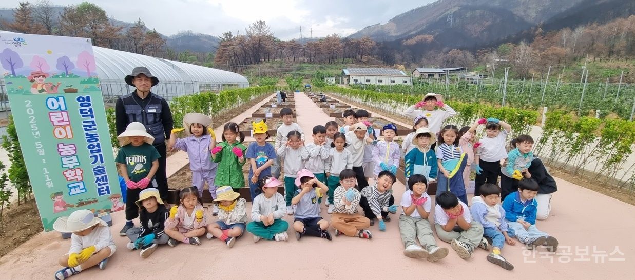 영덕군농업기술센터, ‘어린이 농부학교’ 개강 기사 사진