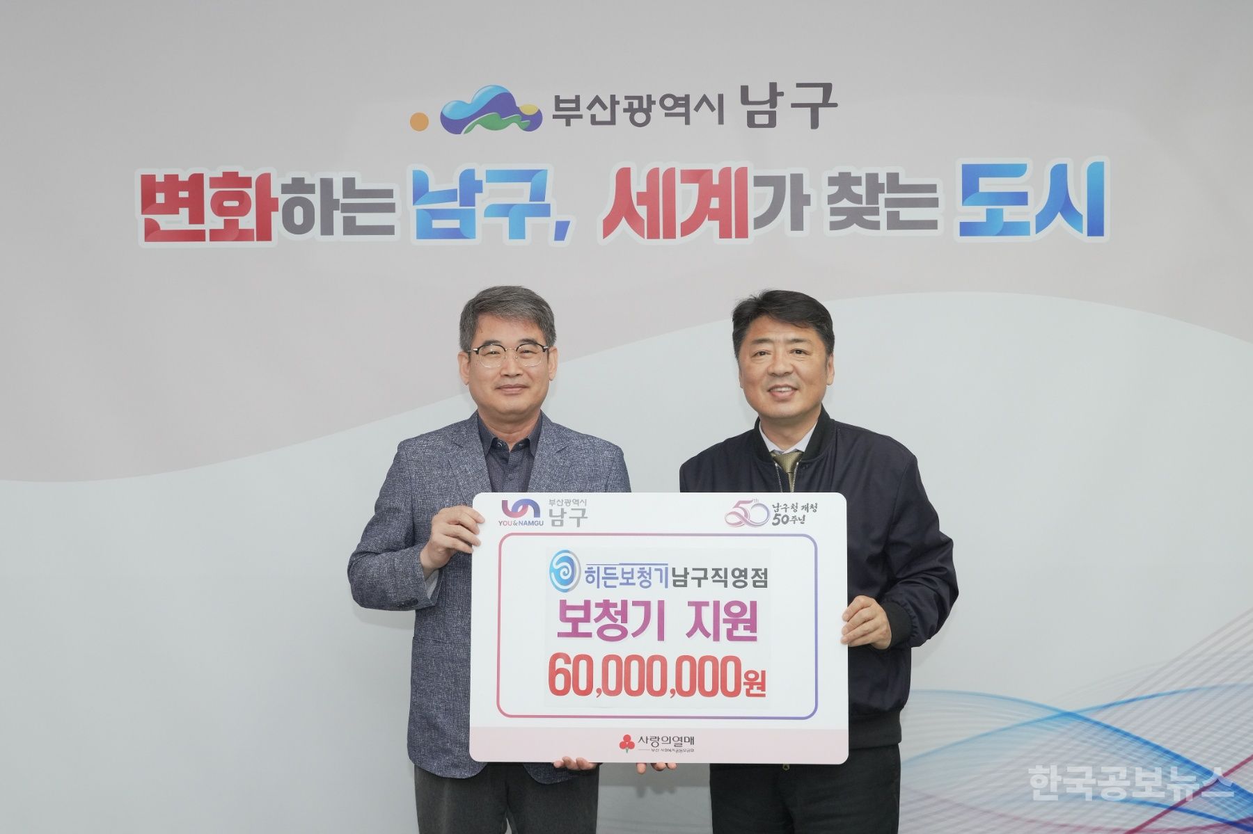 히든보청기 남구지사, 남구 저소득층에 보청기 지원 기탁 기사 사진