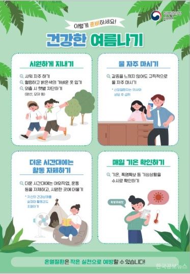 천안시, 9월까지‘온열질환 응급실 감시체계’ 가동 기사 사진