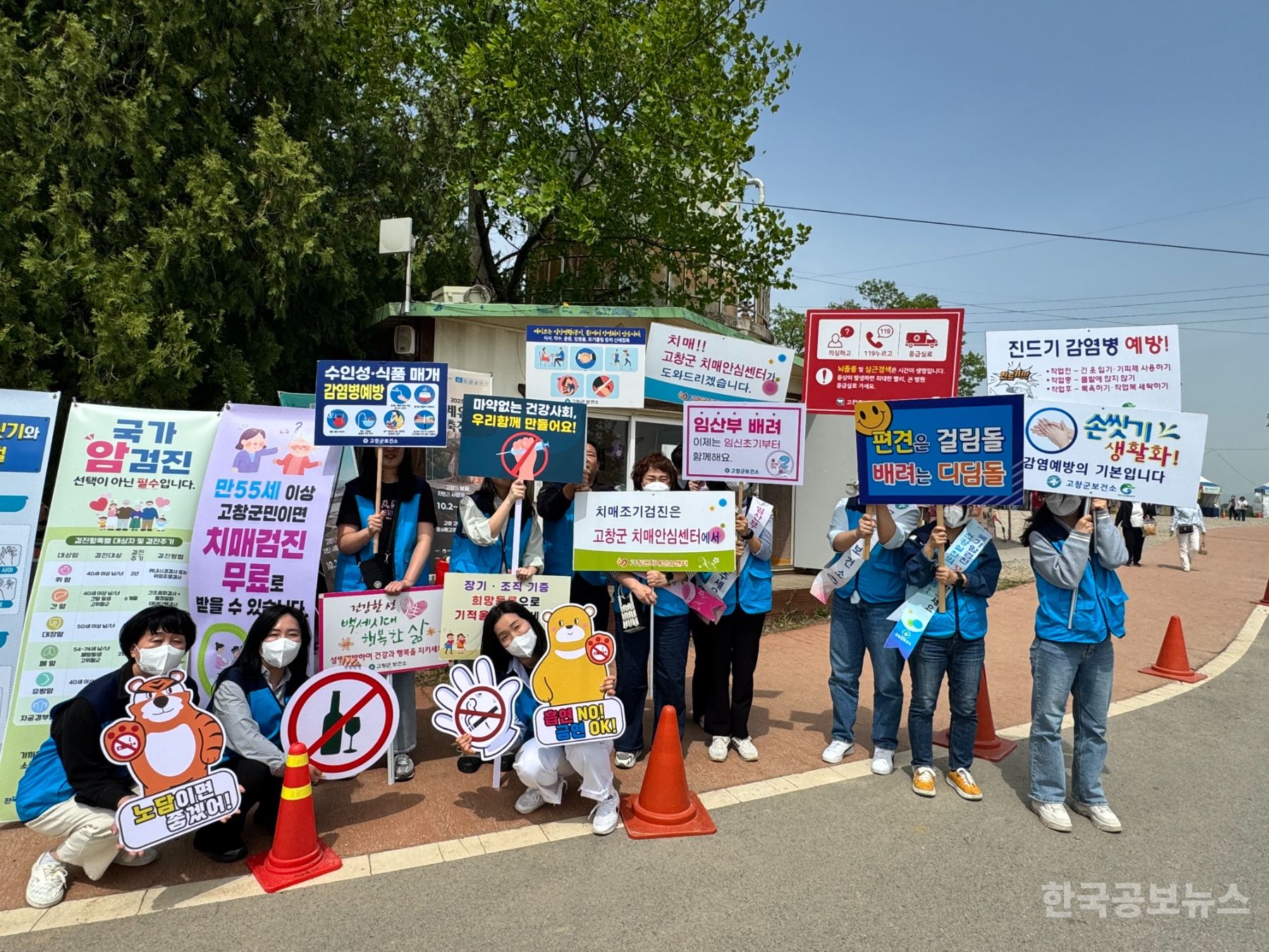고창군, ‘제38회 세계 금연의 날’ 맞이 금연 홍보 주간 운영 기사 사진