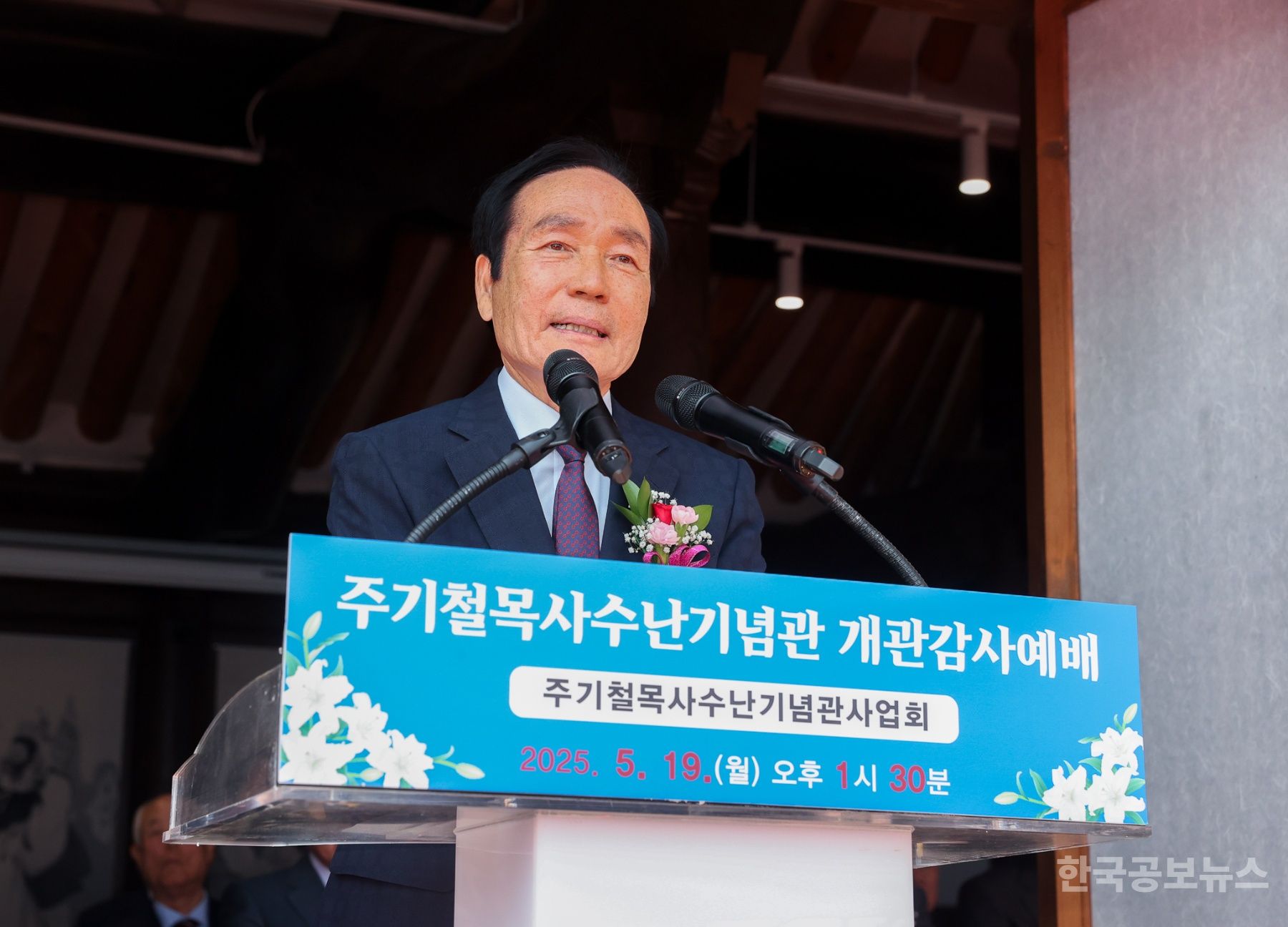 의성군, ‘주기철목사수난기념관’ 개관식 성황리 개최 기사 사진