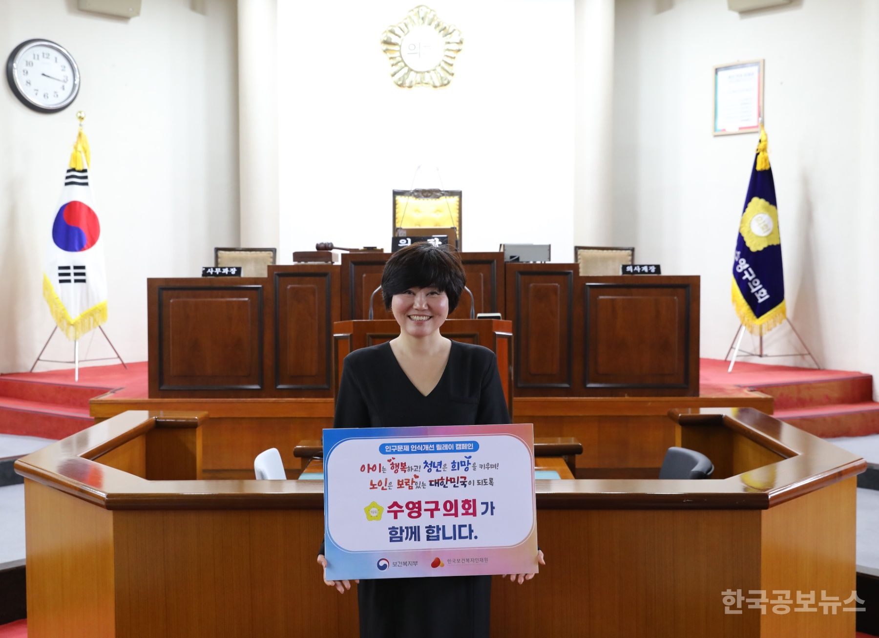 수영구의회, 인구문제 인식개선 릴레이 캠페인 동참 기사 사진