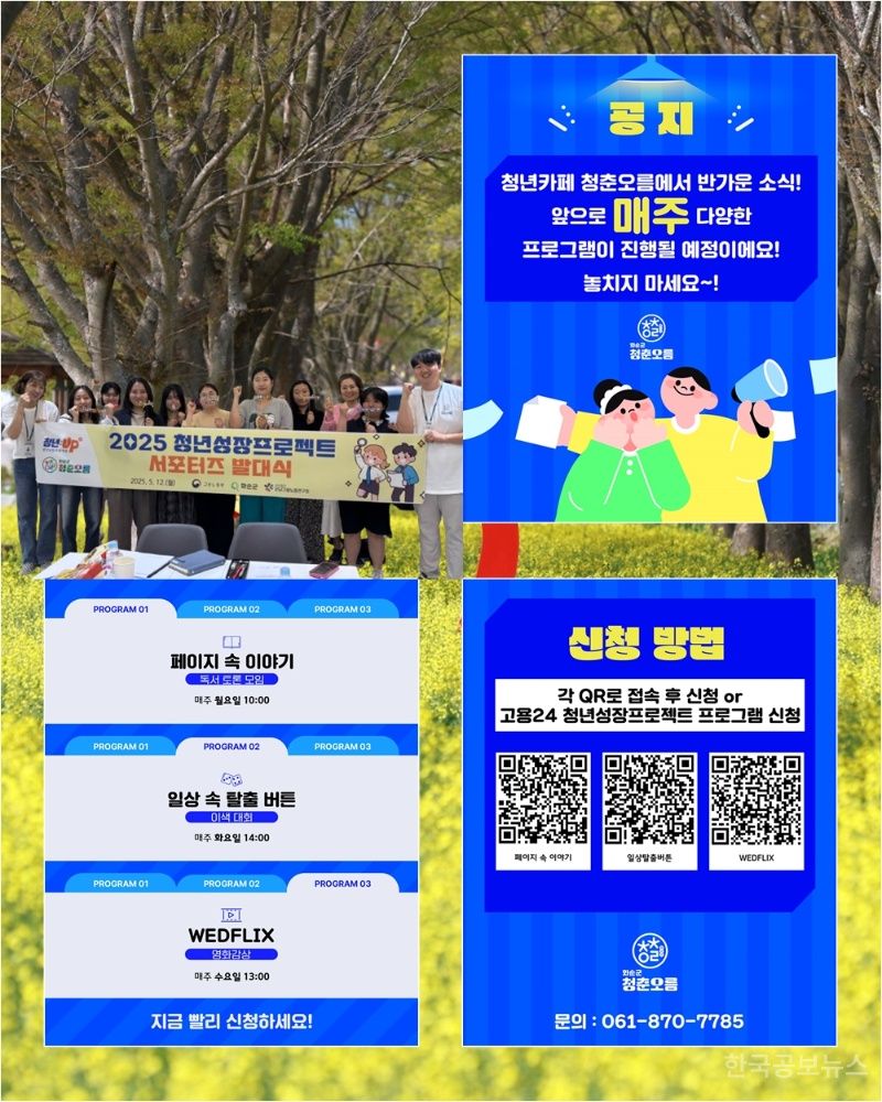 화순군, “청년 카페 청춘오름” 청년 감성 풀 충전으로 대변신 기사 사진