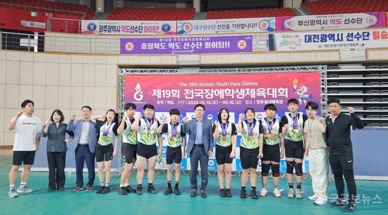 포항명도학교 제19회 전국장애학생체육대회  전국특수학교 최다 메달 획득   기사 사진