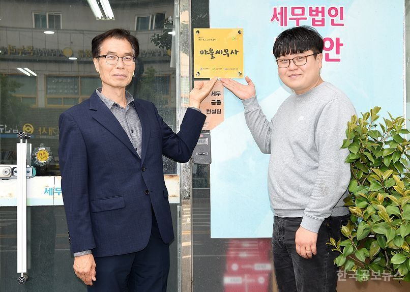 사상구,‘생활 속 마을세무사’현판 전달 기사 사진