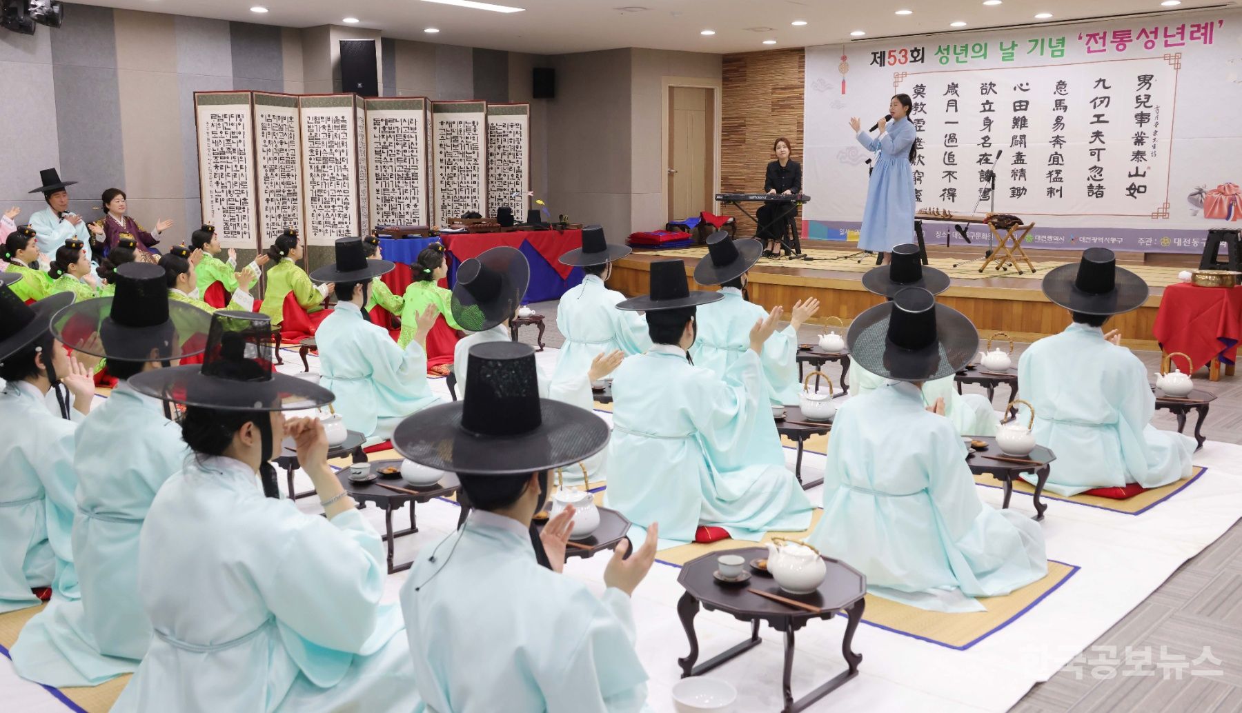 대전 동구, 제53회 성년의 날 기념 전통 성년례 개최 기사 사진