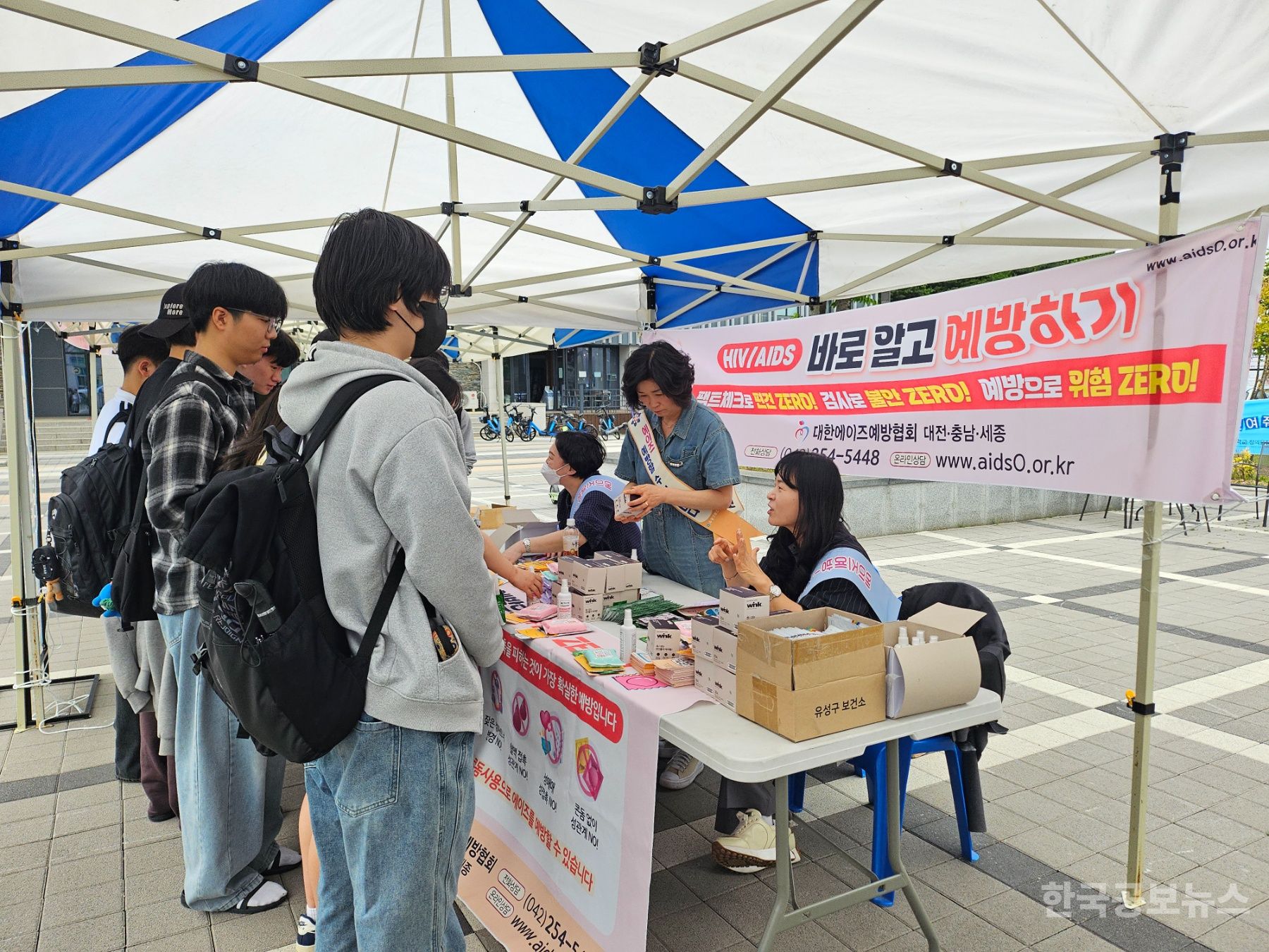 유성구, 충남대서 에이즈·성매개 감염병 예방 캠페인 진행 기사 사진