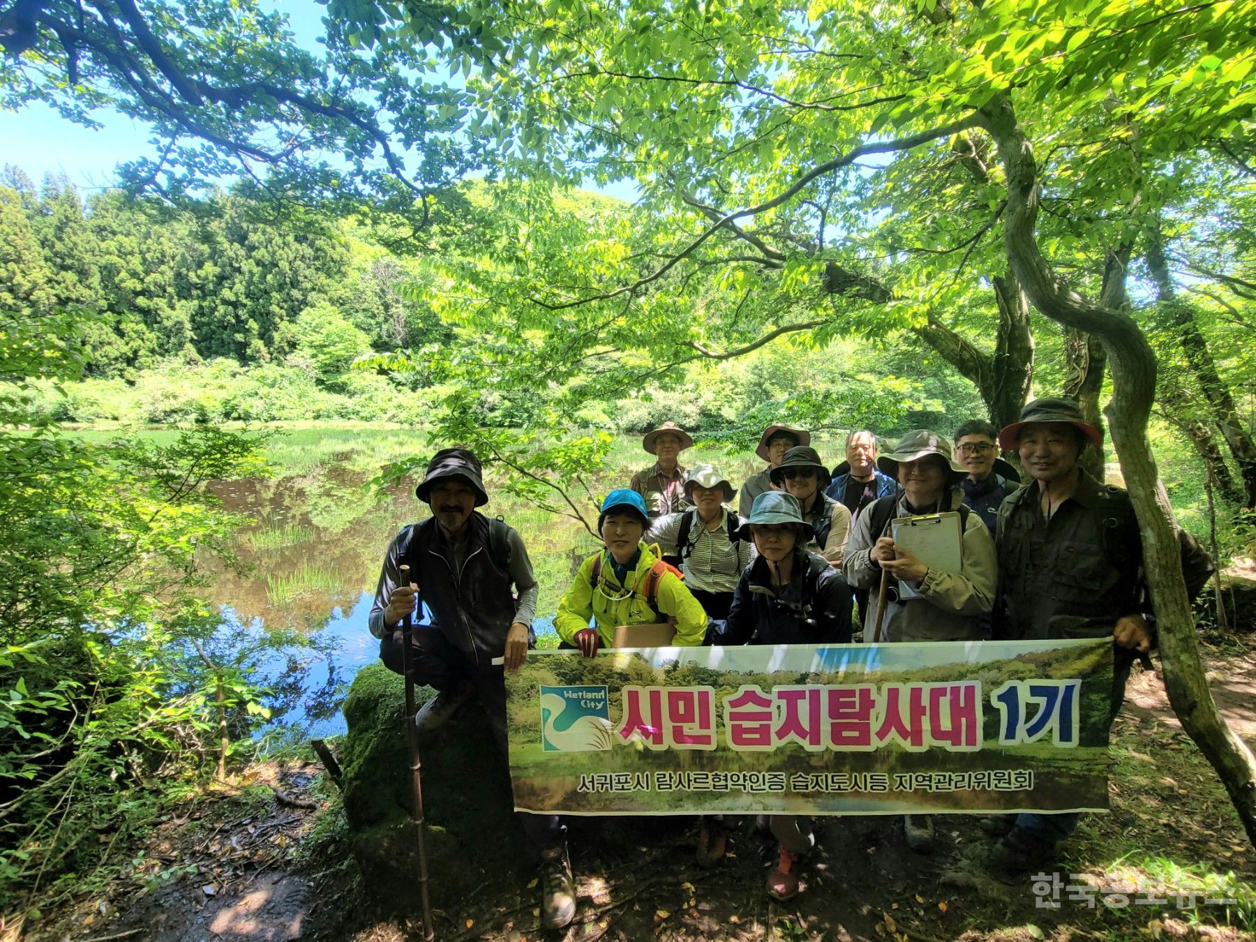 서귀포 시민‧어린이 습지탐사대 본격 활동 돌입 기사 사진