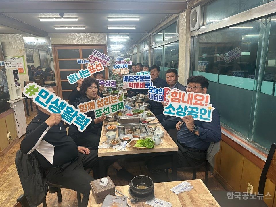 표선면이장협의회, 지역경제 활성화 캠페인 실시 기사 사진