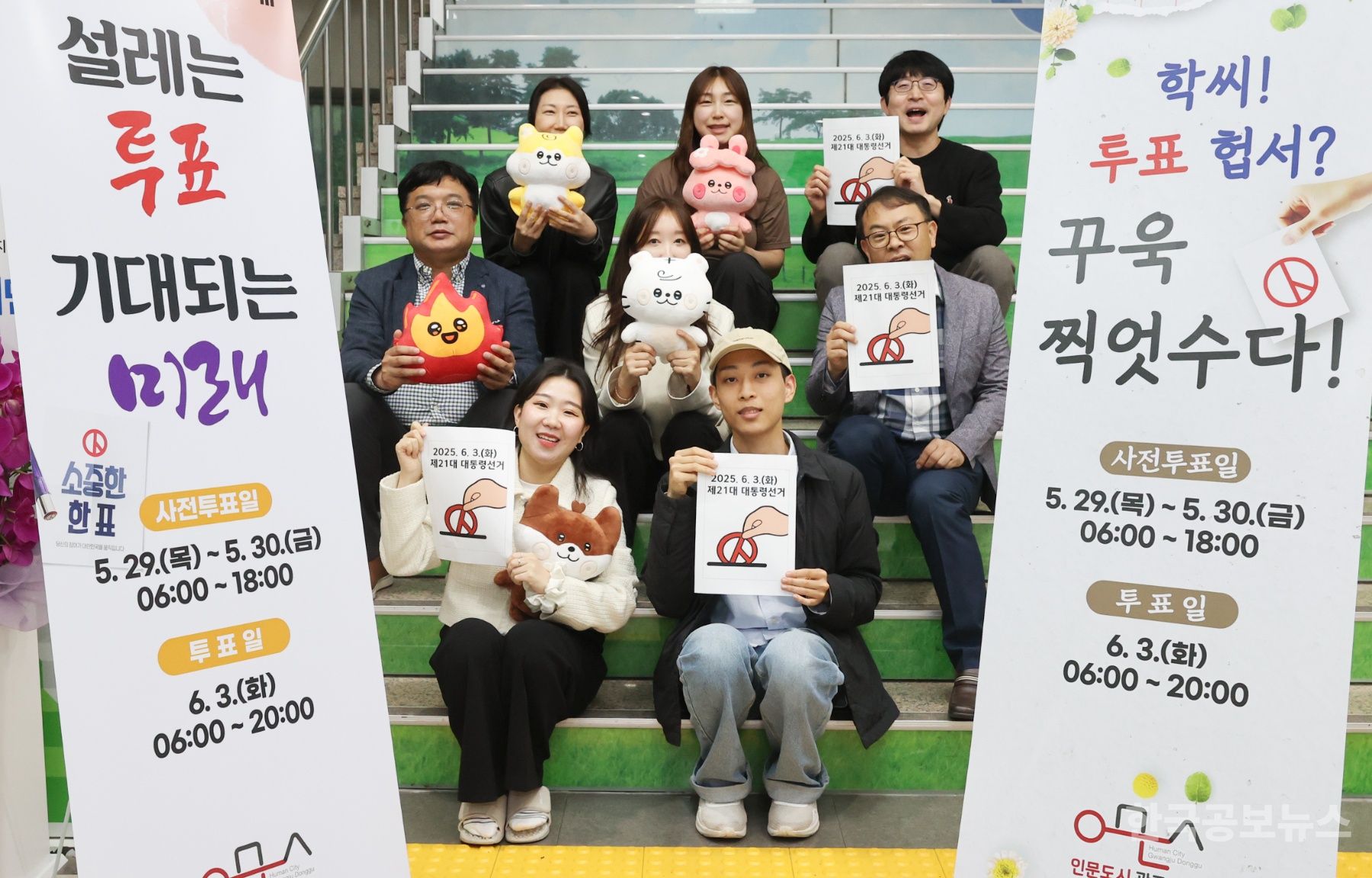 광주 동구, ‘투표는 민주주의의 꽃’... 다방면 투표 독려 눈길 기사 사진