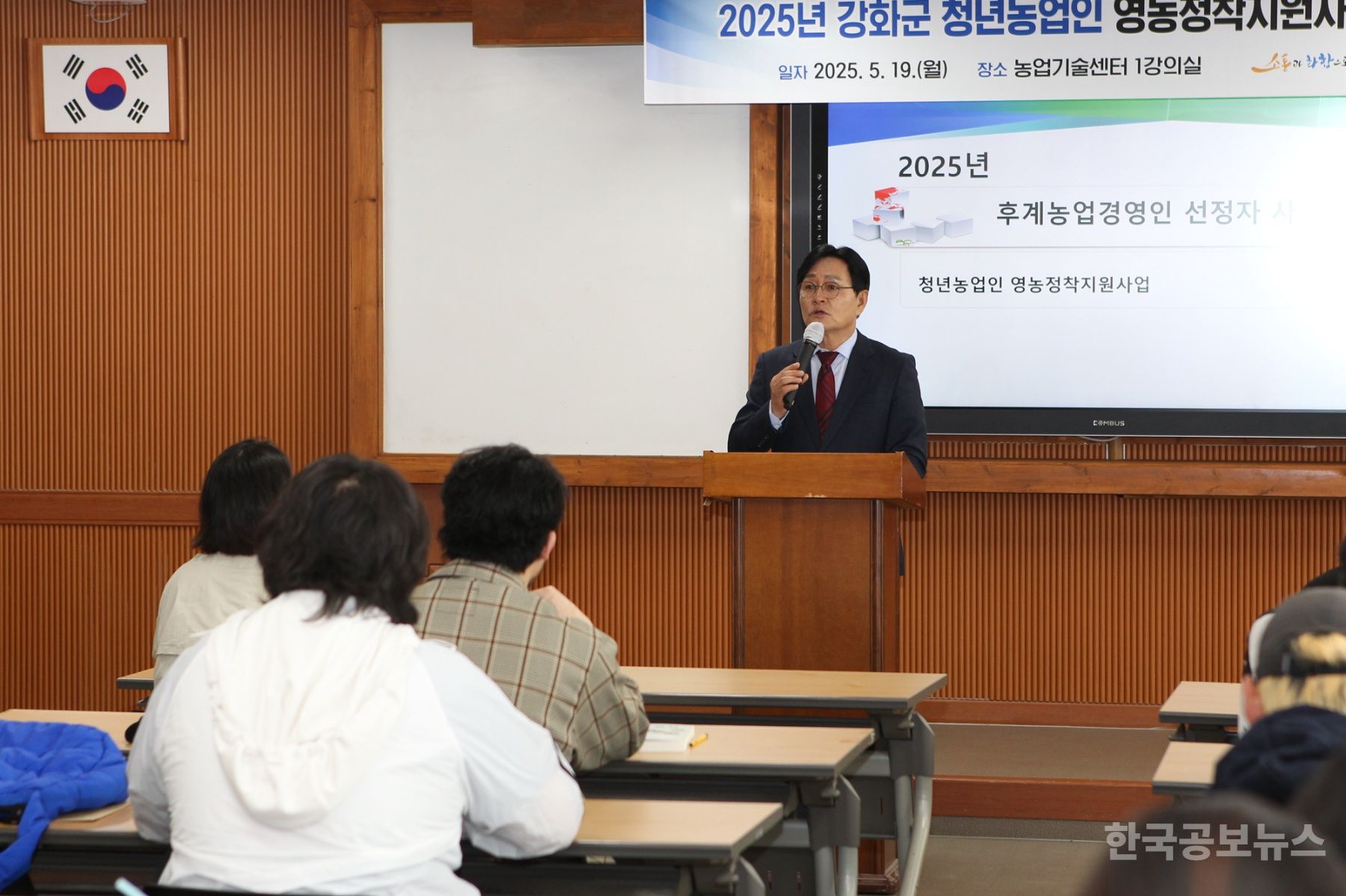 강화군, 청년농업인 영농정착 지원 본격 시작… 사전교육 기사 사진