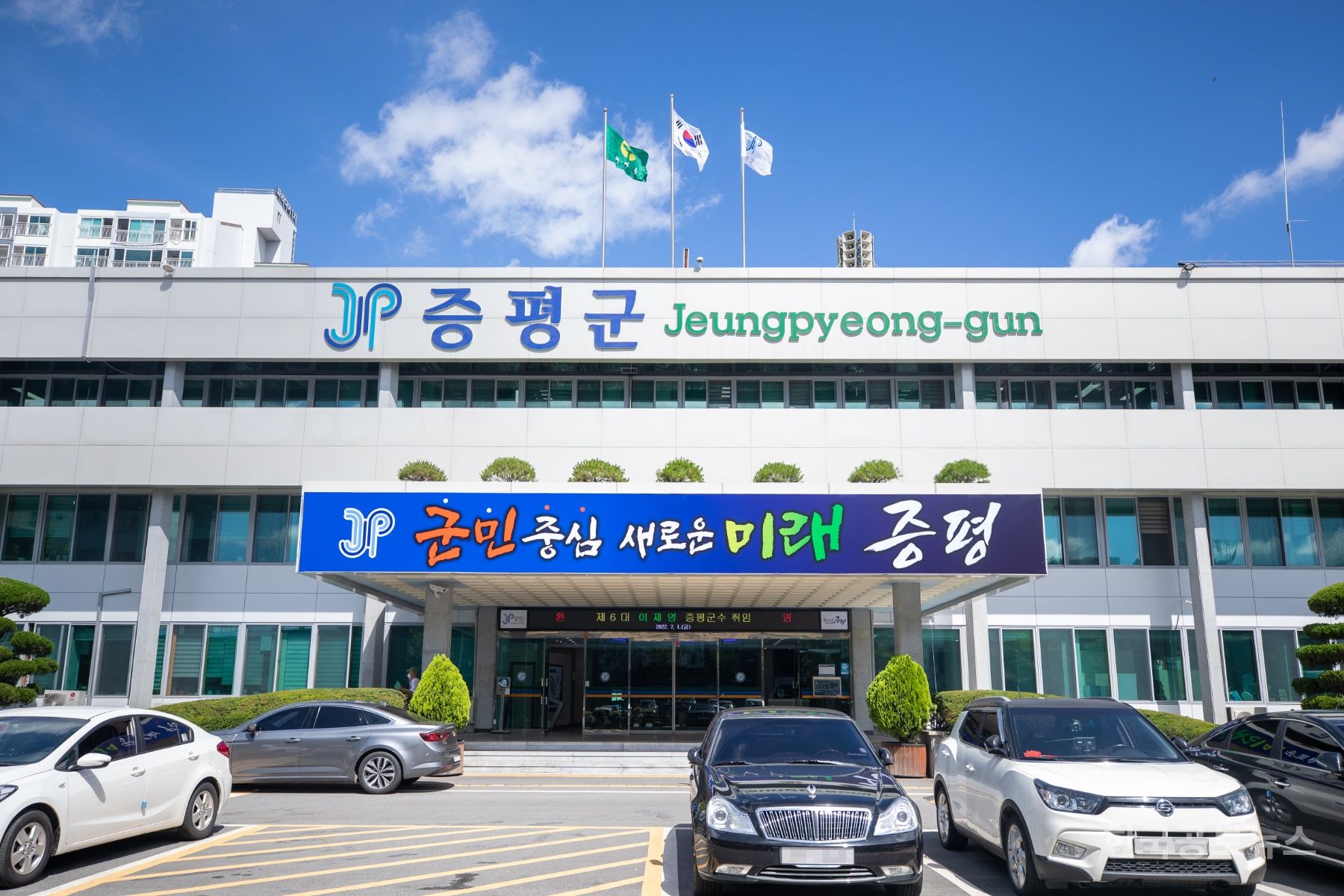 증평군, AI 기반 디지털행정·소통 강화… ‘디지털홍보담당관’ 신설  기사 사진