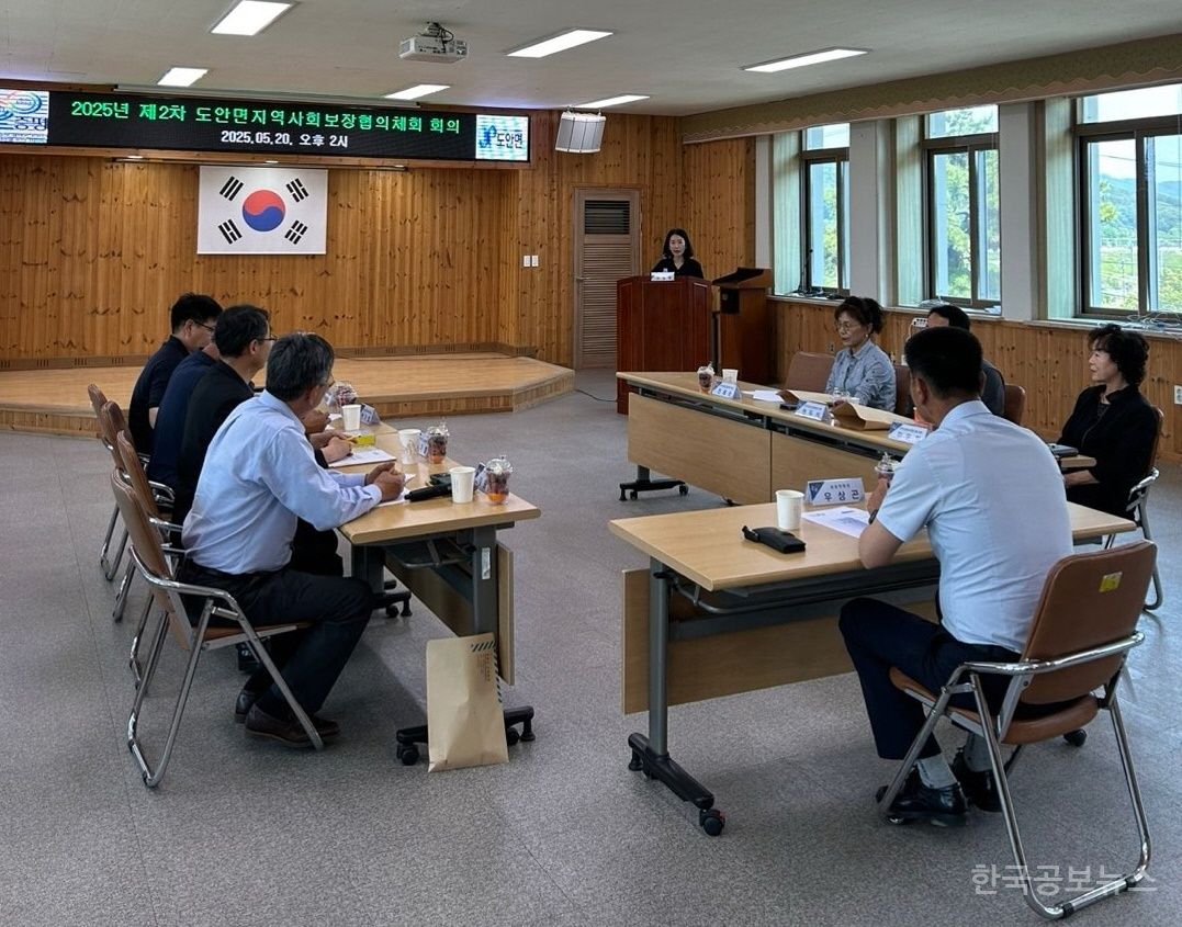 증평군 도안면지역사회보장협의체, 정기회의 개최 기사 사진