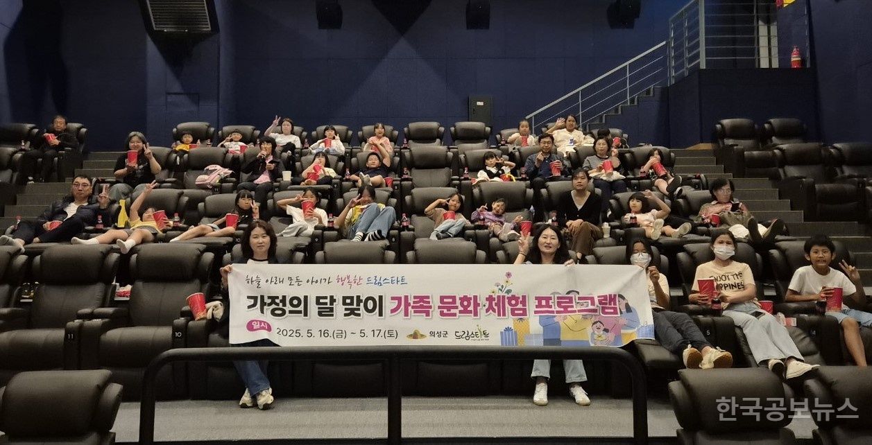 의성군 드림스타트, 가족 문화 체험 프로그램 성료 기사 사진