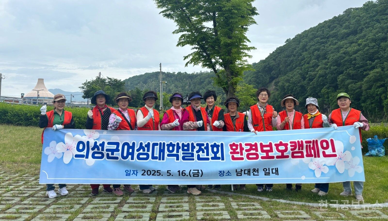 의성군여성대학발전회, 남대천 일대 환경정화 활동 펼쳐 기사 사진