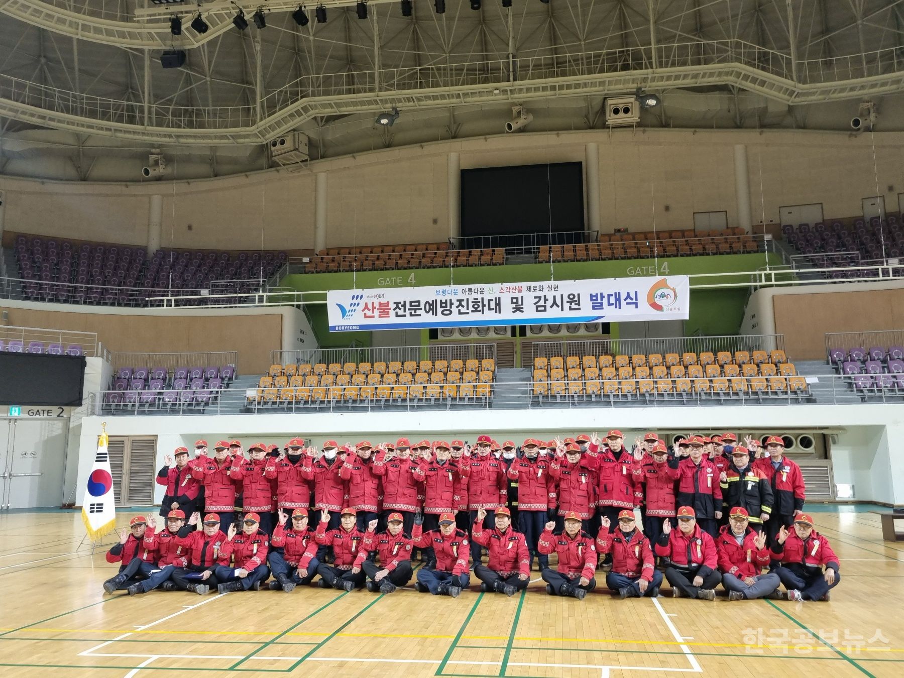 보령시, 봄철 산불 제로화 달성 기사 사진