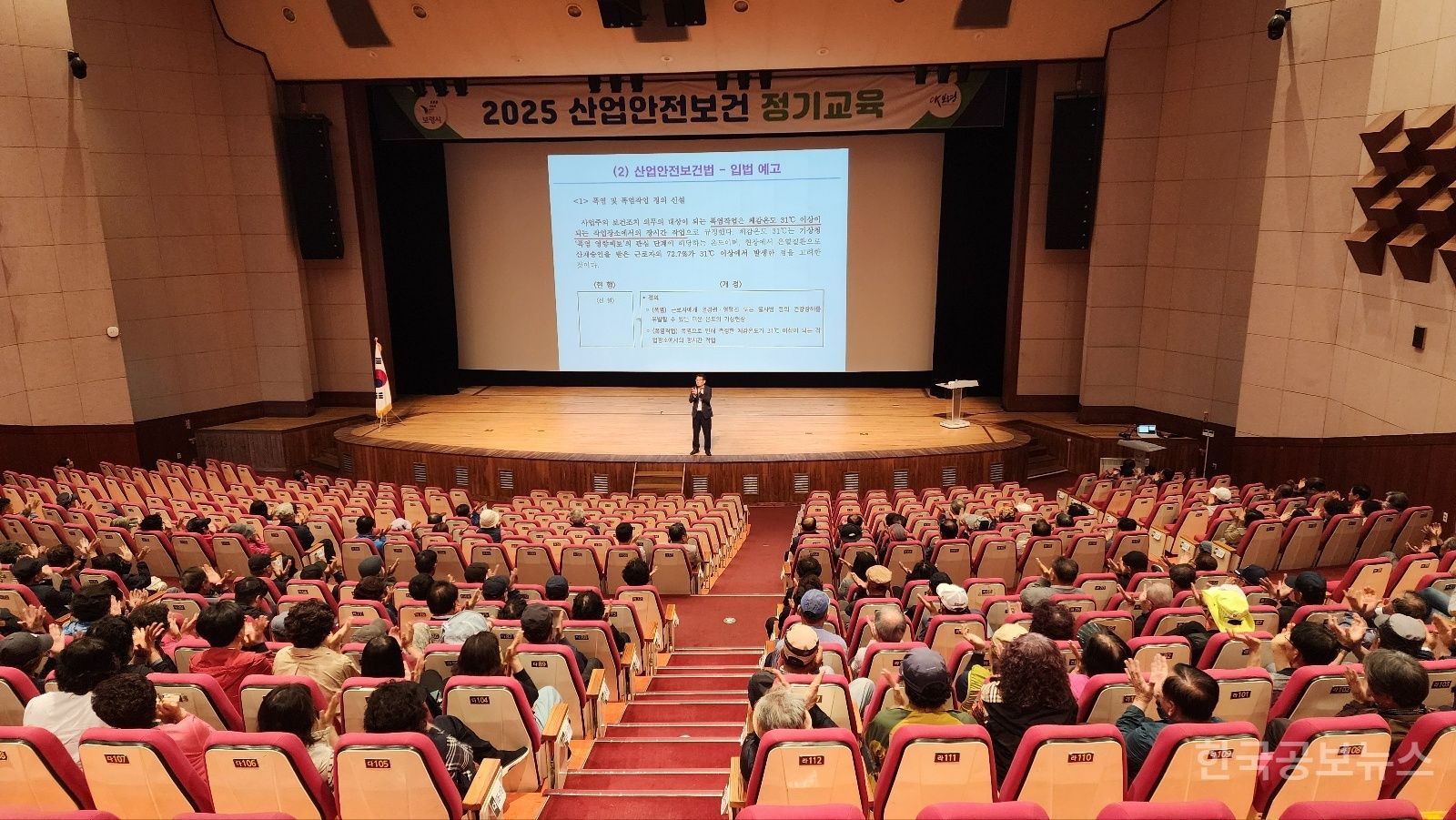 보령시, 2025년 현업근로자 산업안전보건 2차 정기교육 실시 기사 사진