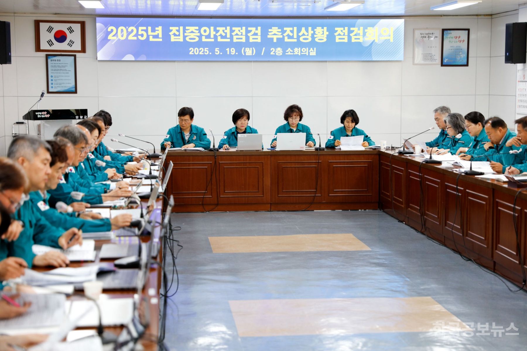 단양군, 2025 집중안전점검 추진상황 보고회 개최 기사 사진
