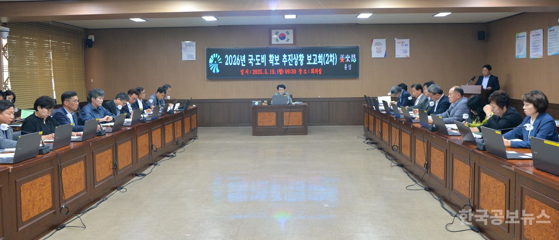 홍성군, 2026년 국·도비 확보 추진상황 보고회 개최 기사 사진