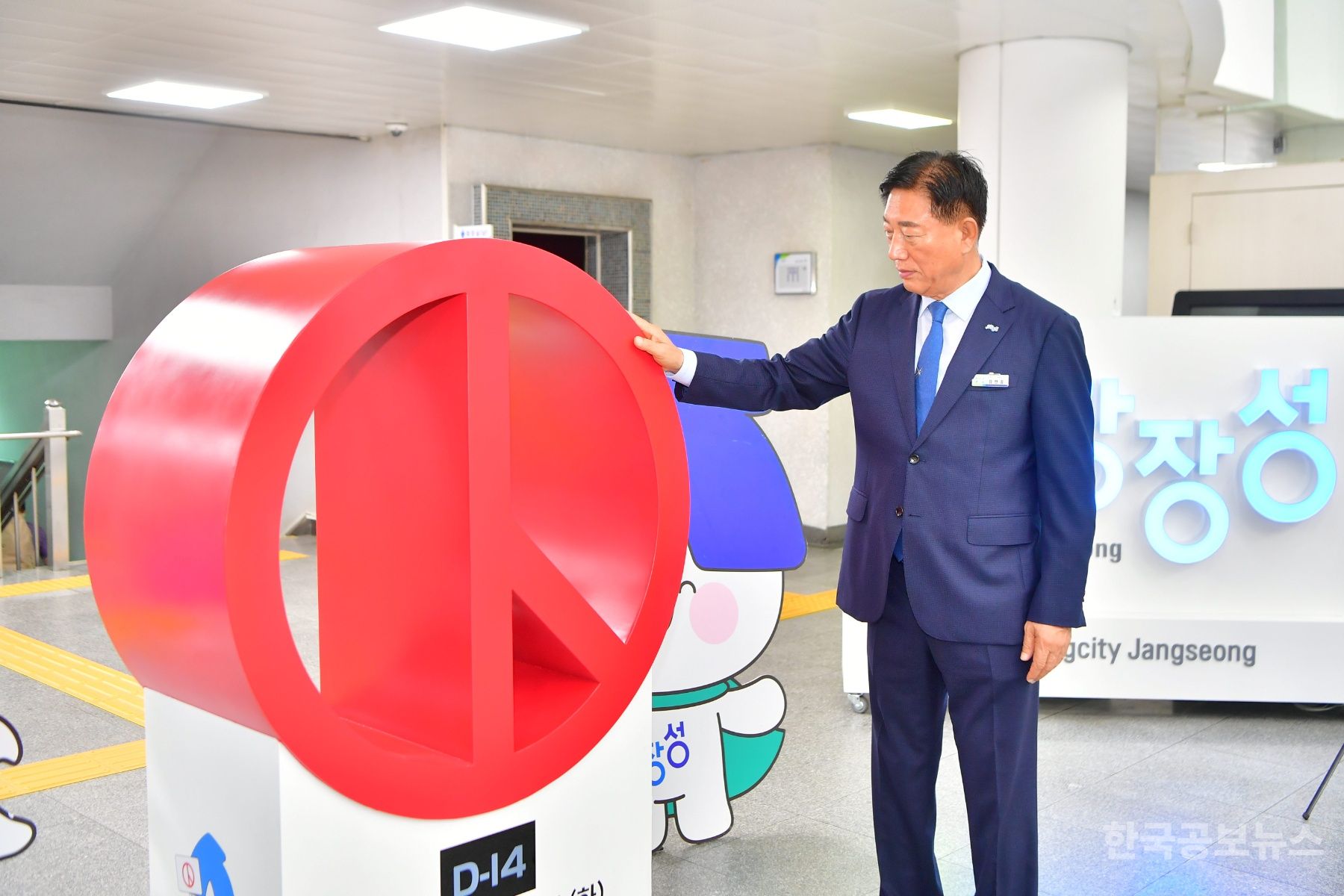 장성군 “대한민국의 미래, 우리 손에 달려 있습니다” 기사 사진
