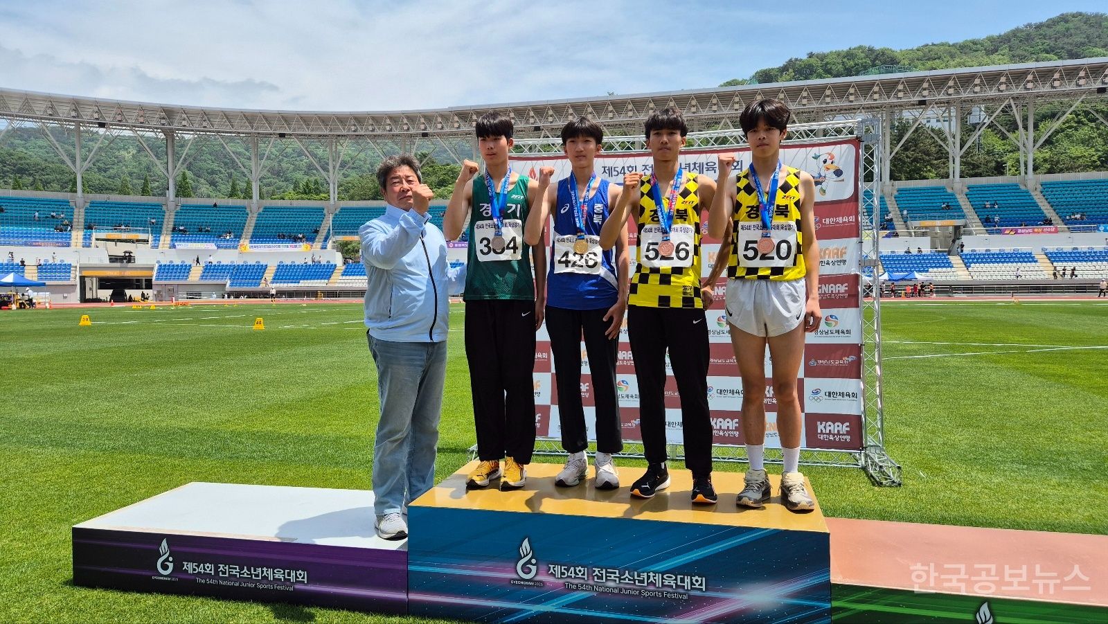 충북체중, 제54회 전국소년체육대회 높이뛰기 경기 금메달 획득 기사 사진