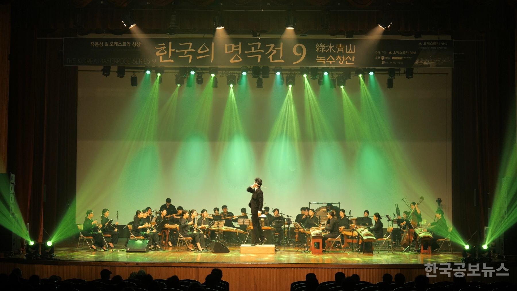 오케스트라 상상, 증평서 특별한 국악관현악 공연 개최 기사 사진