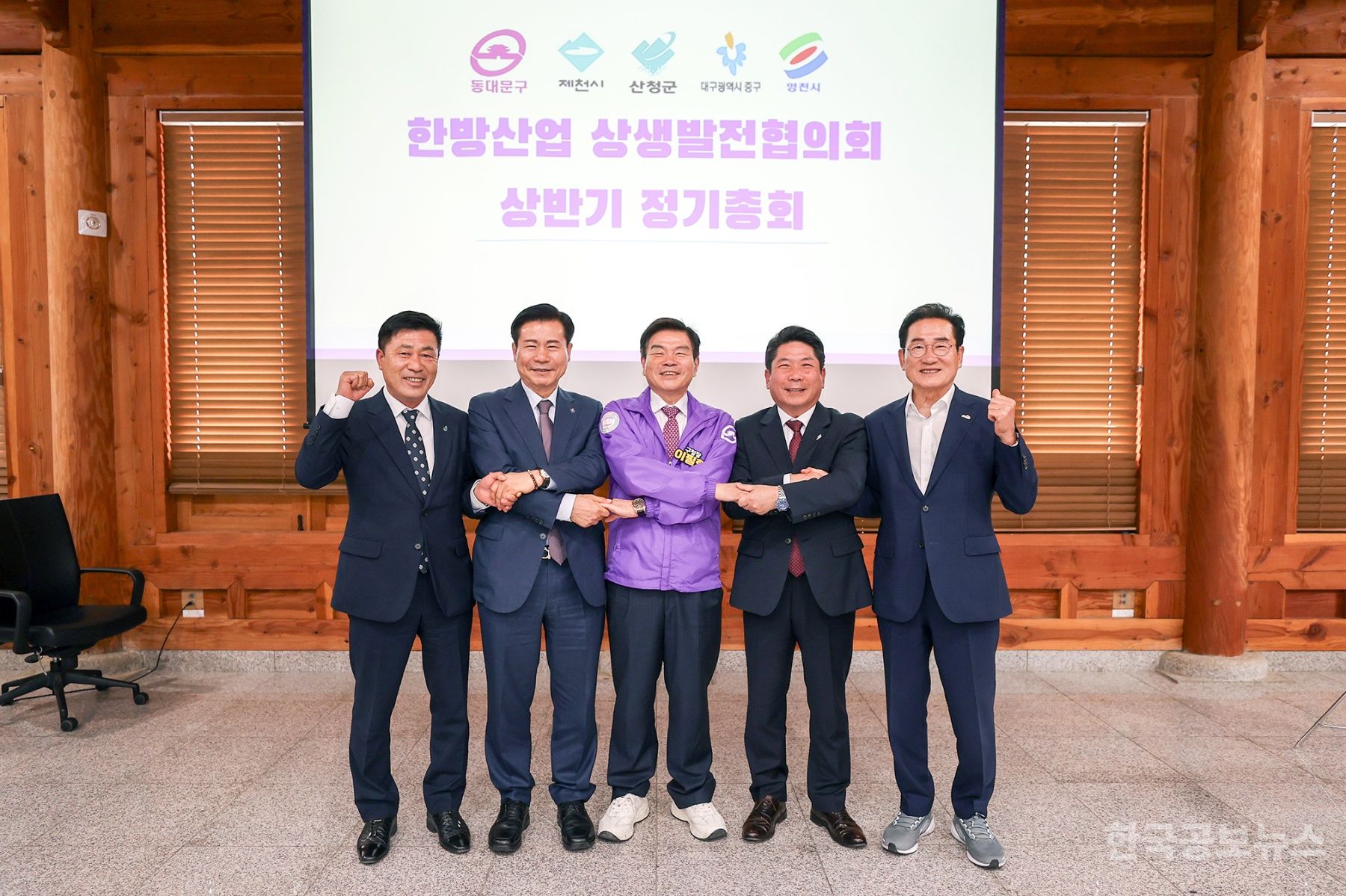 한방산업상생발전협의회, 상반기 정기총회 개최 기사 사진
