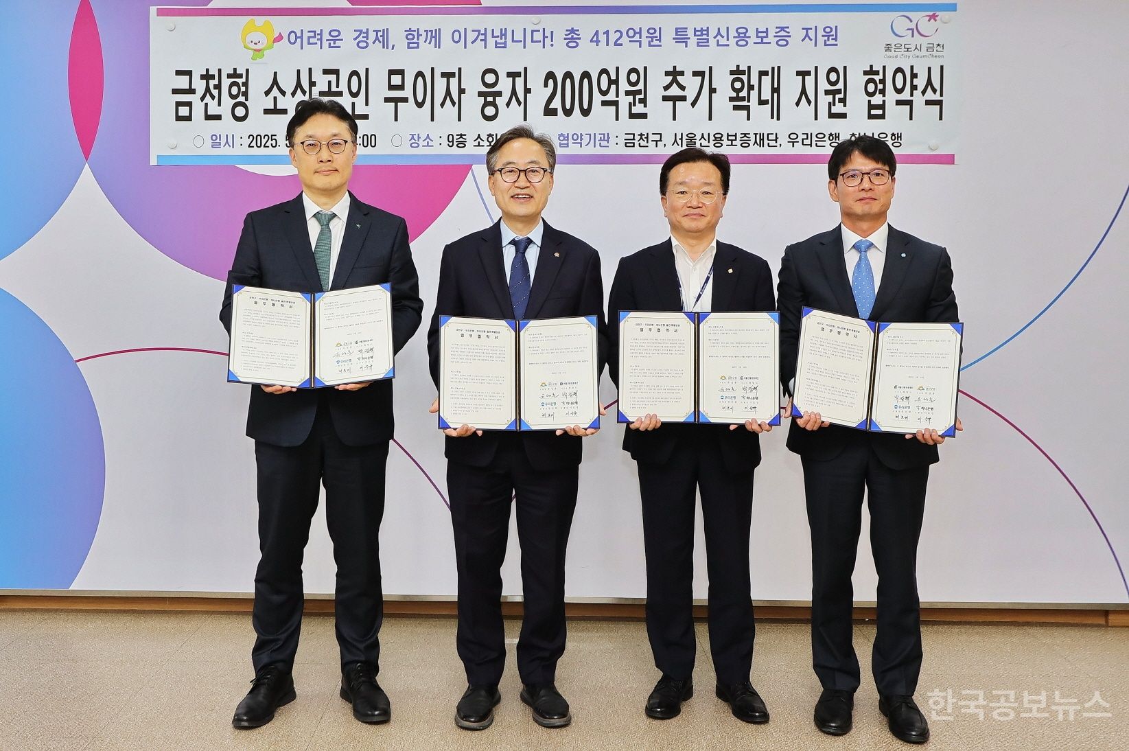 금천구, 소상공인 200억 원 추가 융자 기사 사진