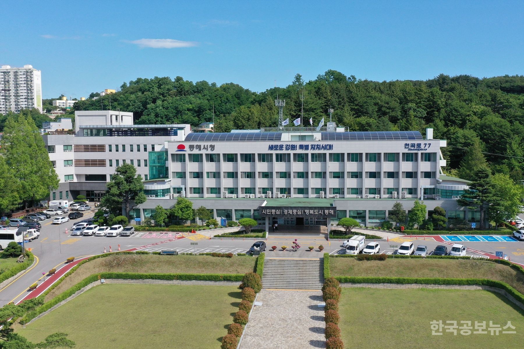 동해시, 2025년 동해시 민방위 집합교육 실시 기사 사진
