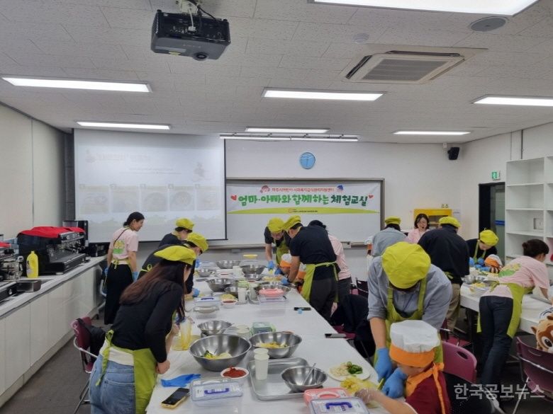 파주시 급식관리지원센터‘엄마·아빠와 함께하는 체험교실’성황 기사 사진