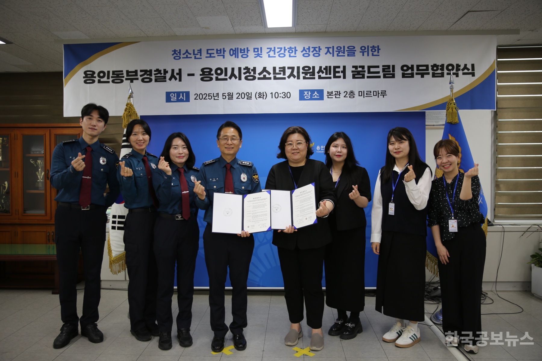 용인동부경찰서-용인시청소년지원센터 꿈드림, 청소년 사이버 도박 예방을 위해 협력 강화 기사 사진