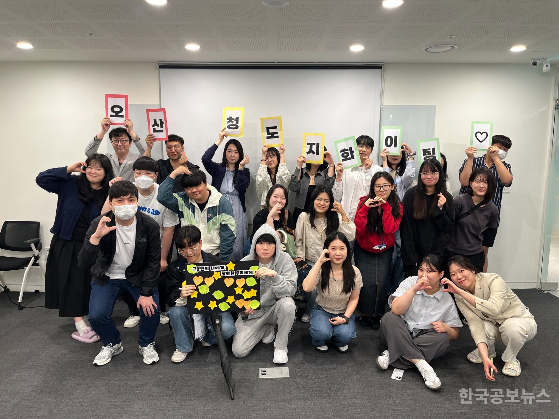 오산시, 청년도전지원사업 단기 과정 수료식 개최 기사 사진