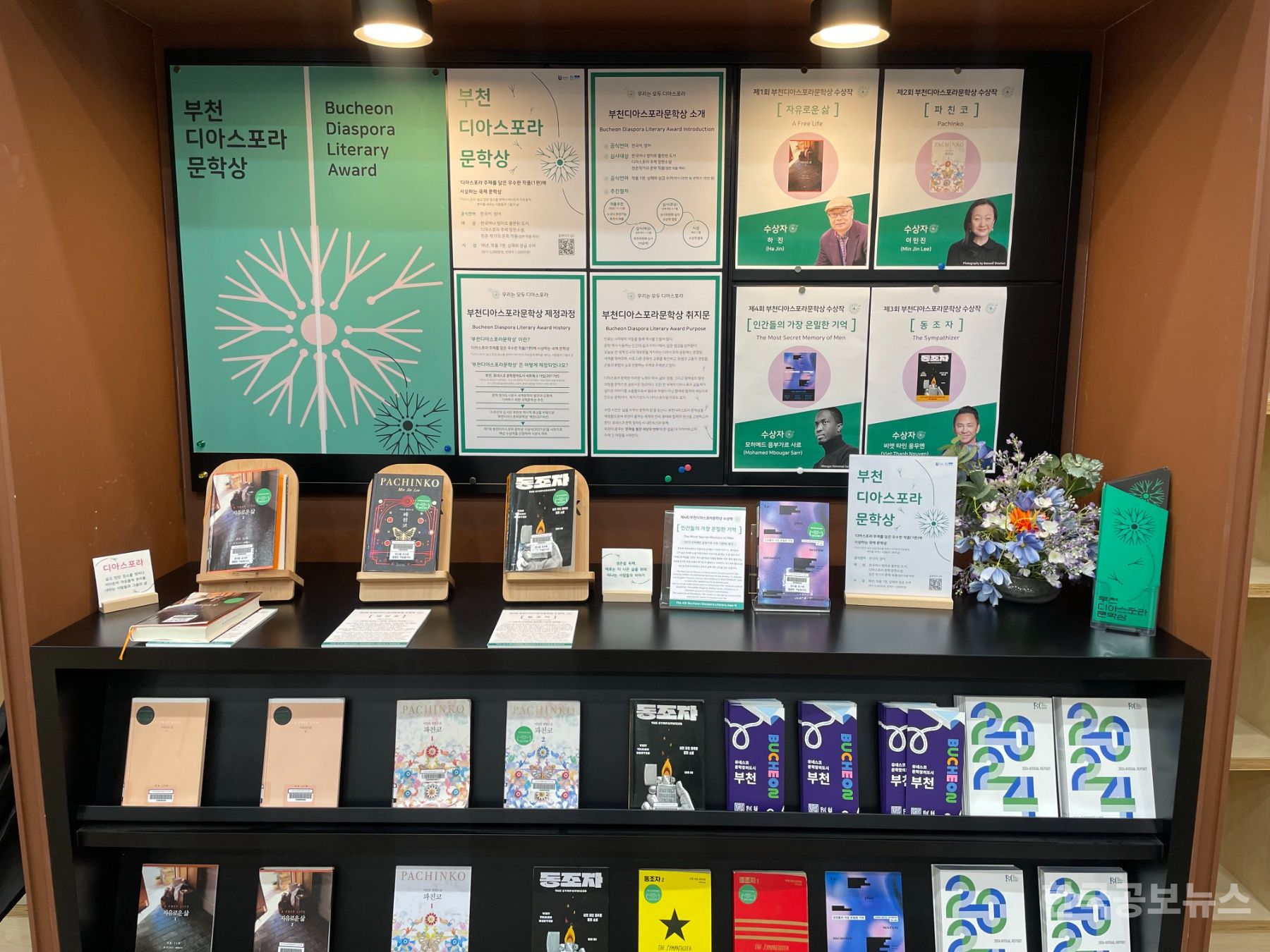 부천 수주도서관, ‘도서관과 함께 책읽기’ 공모사업 선정 기사 사진