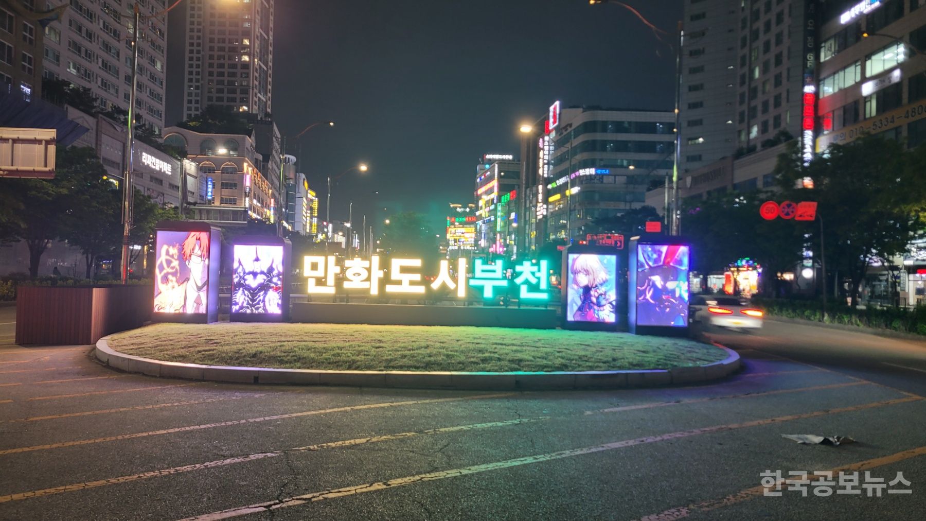 부천시, 중동 나들목(IC)에‘만화도시’상징 조형물 설치 기사 사진