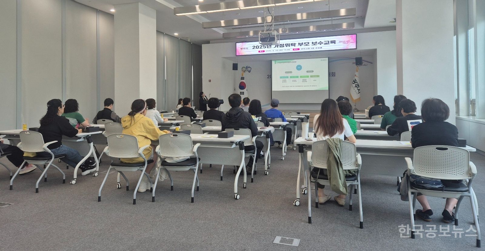 광주시, 위탁부모 대상 아동 소통 및 학대예방 교육 실시 기사 사진
