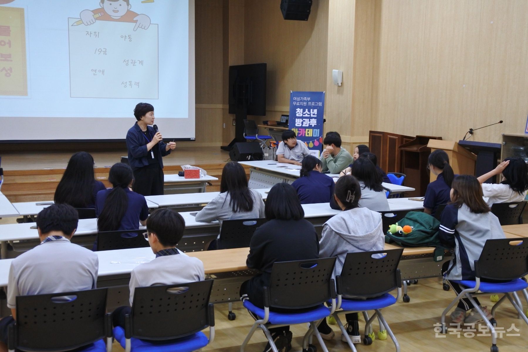 강화군 청소년방과후아카데미, 청소년 대상 성문화 교육 기사 사진