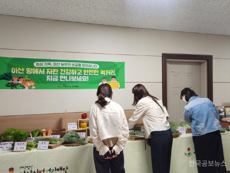 2025년 학교급식 업무담당자 연수에서 아산산 농산물 홍보 기사 사진