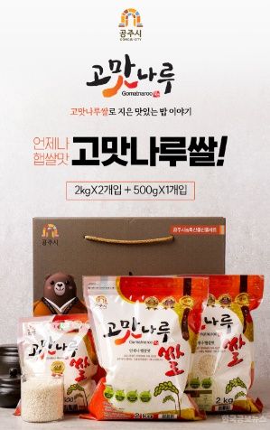 공주시, ‘고맛나루장터’ 소비자 만족도와 매출 모두 잡았다 기사 사진