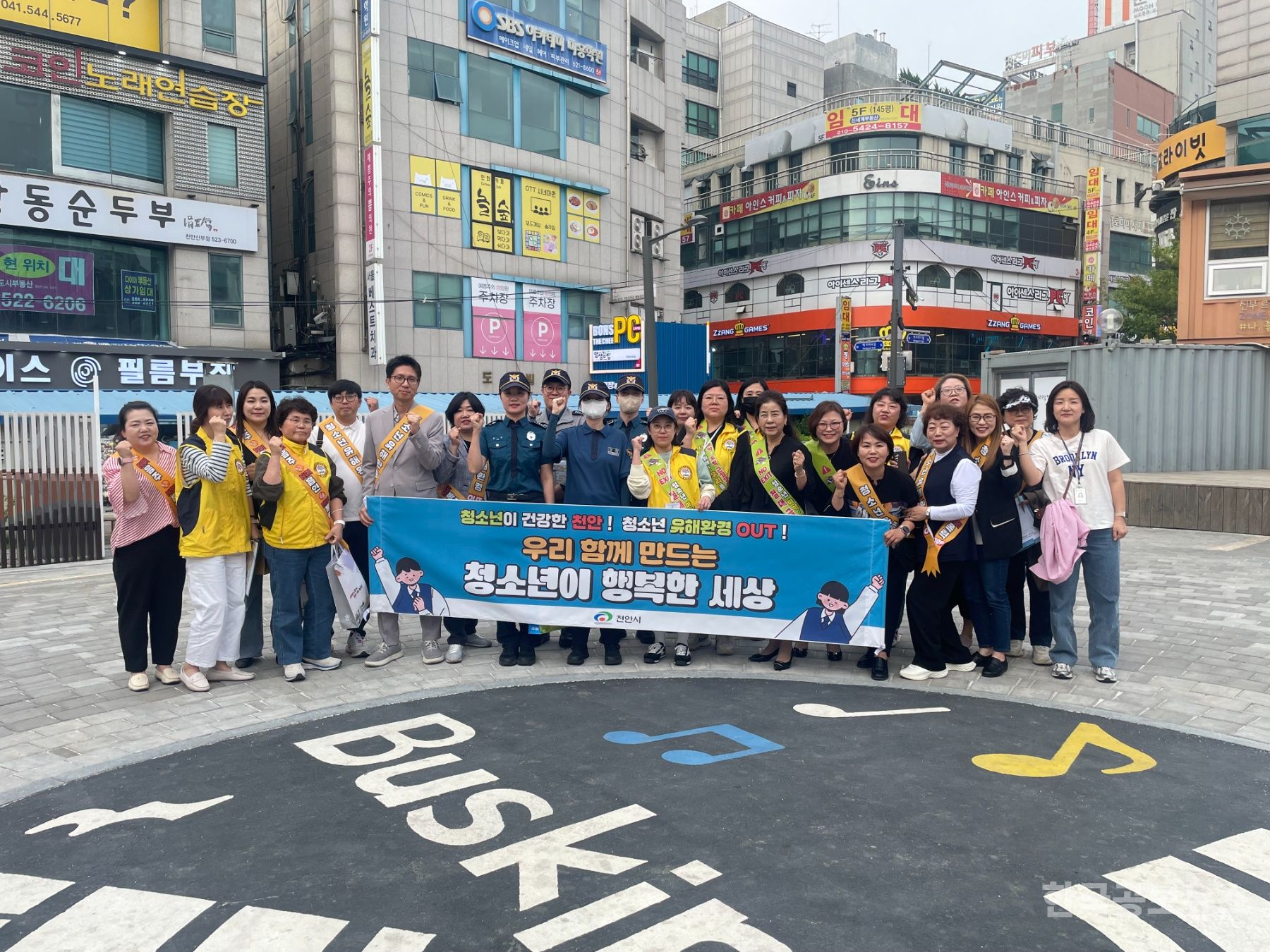 천안시, 청소년 유해환경 민관 합동점검 기사 사진