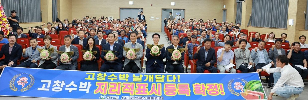 고창군 고창마켓, 지리적표시제 프리미엄 ‘고창수박’ 출시 기사 사진