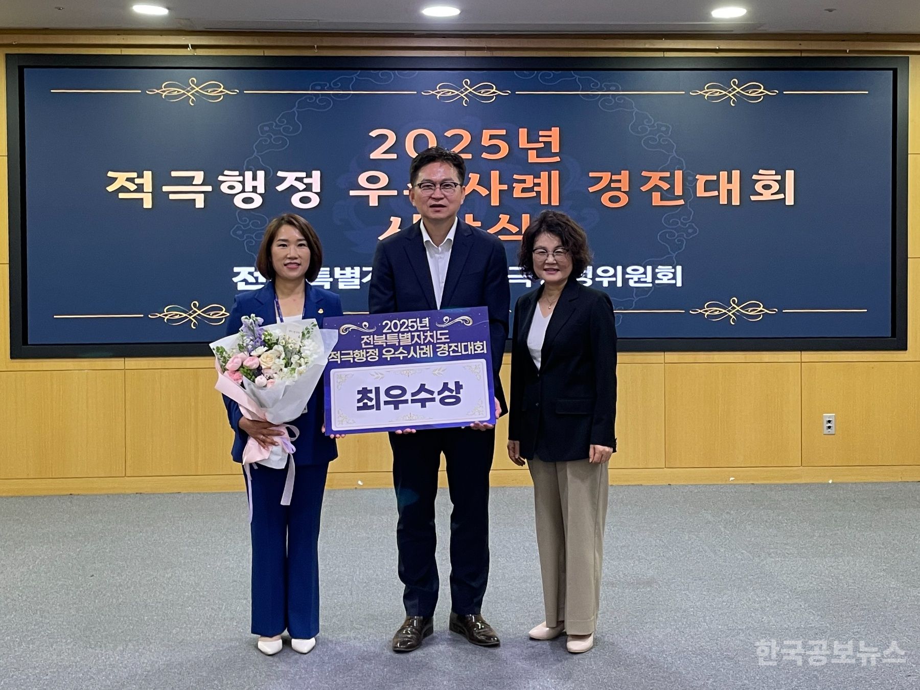 남원시, 전북도 적극행정 우수사례 경진대회 최우수상 수상 기사 사진