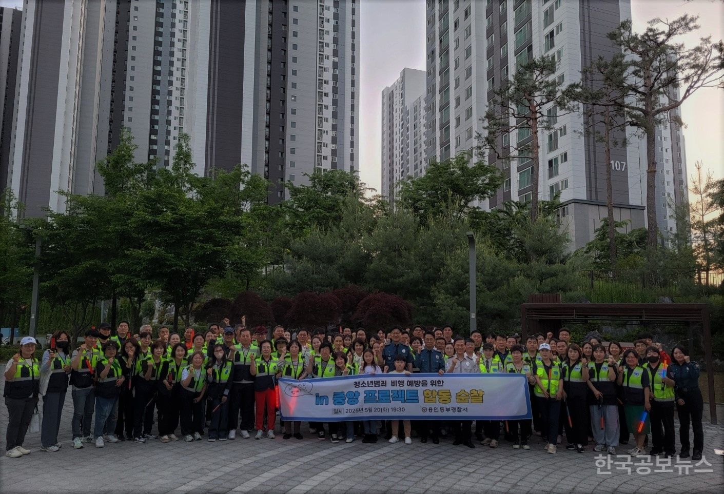 용인동부경찰서, 民·官·警 합동 야간순찰 실시 기사 사진