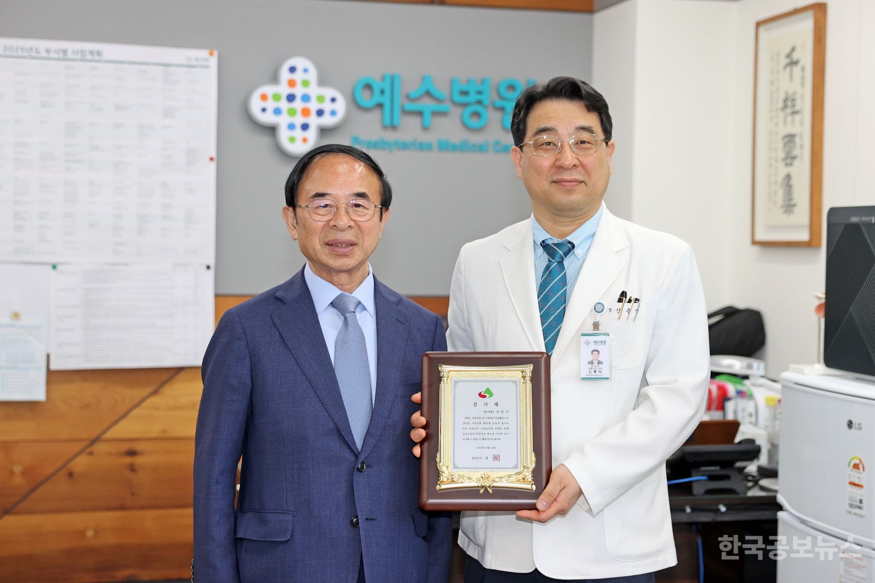 임실군, 문화나눔 실천 후원자 감사패 전달 기사 사진