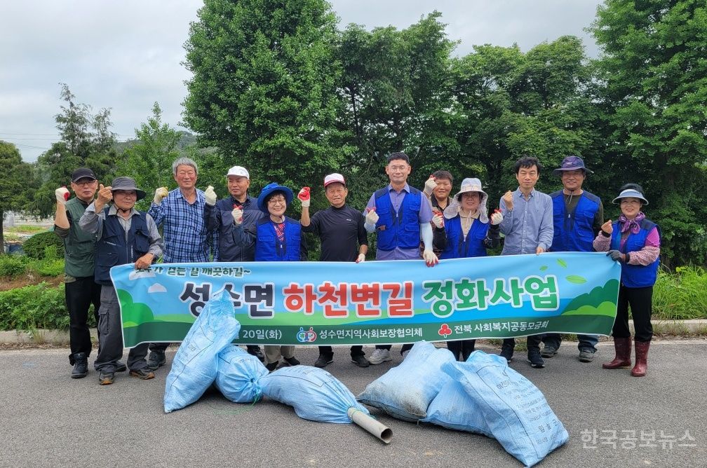 성수면 지역사회보장협의체, 환경 정화 활동 구슬땀 기사 사진
