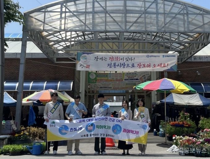 장수군, 식중독 예방 및 당·나트륨 줄이기 홍보 캠페인 실시 기사 사진