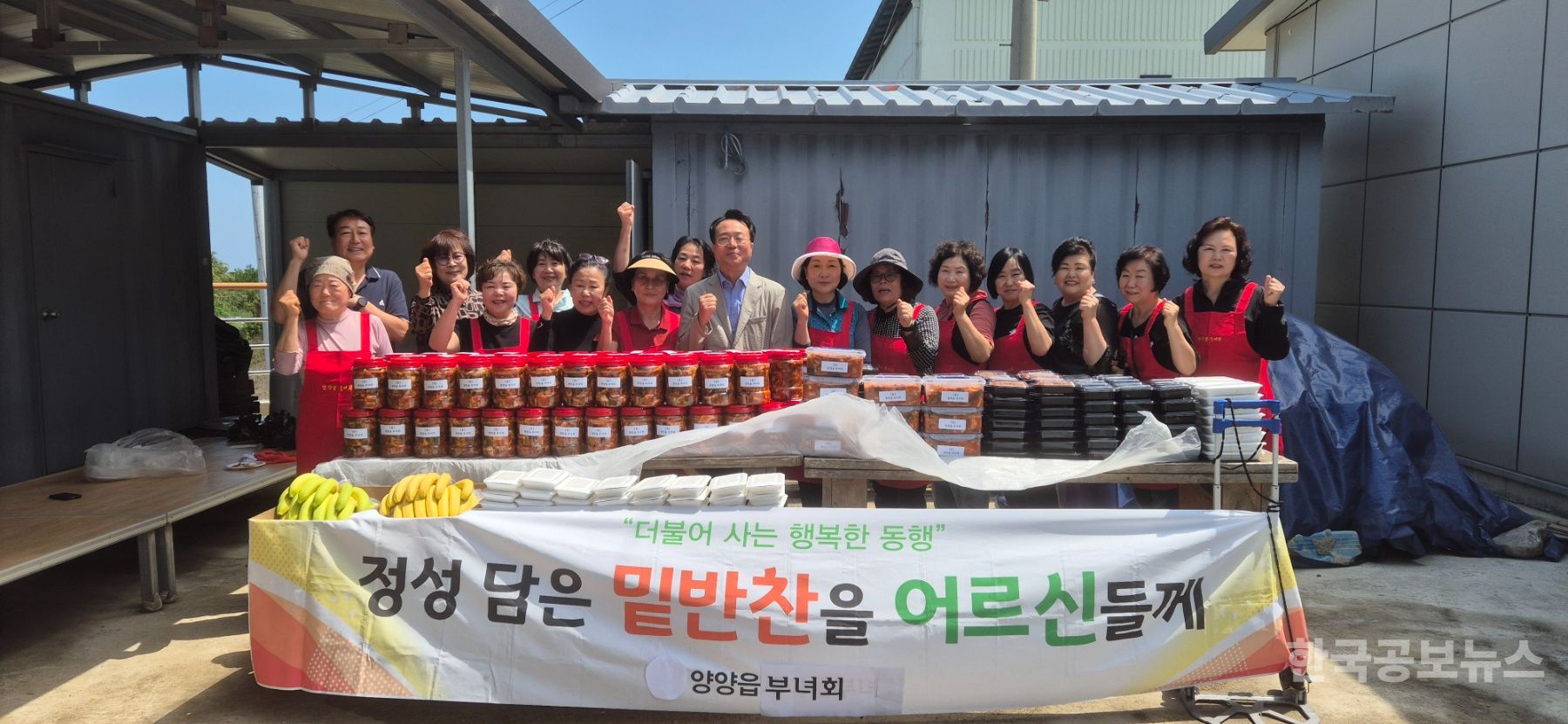 양양읍 부녀회, 독거 어르신들을 위한 반찬봉사 펼쳐 기사 사진
