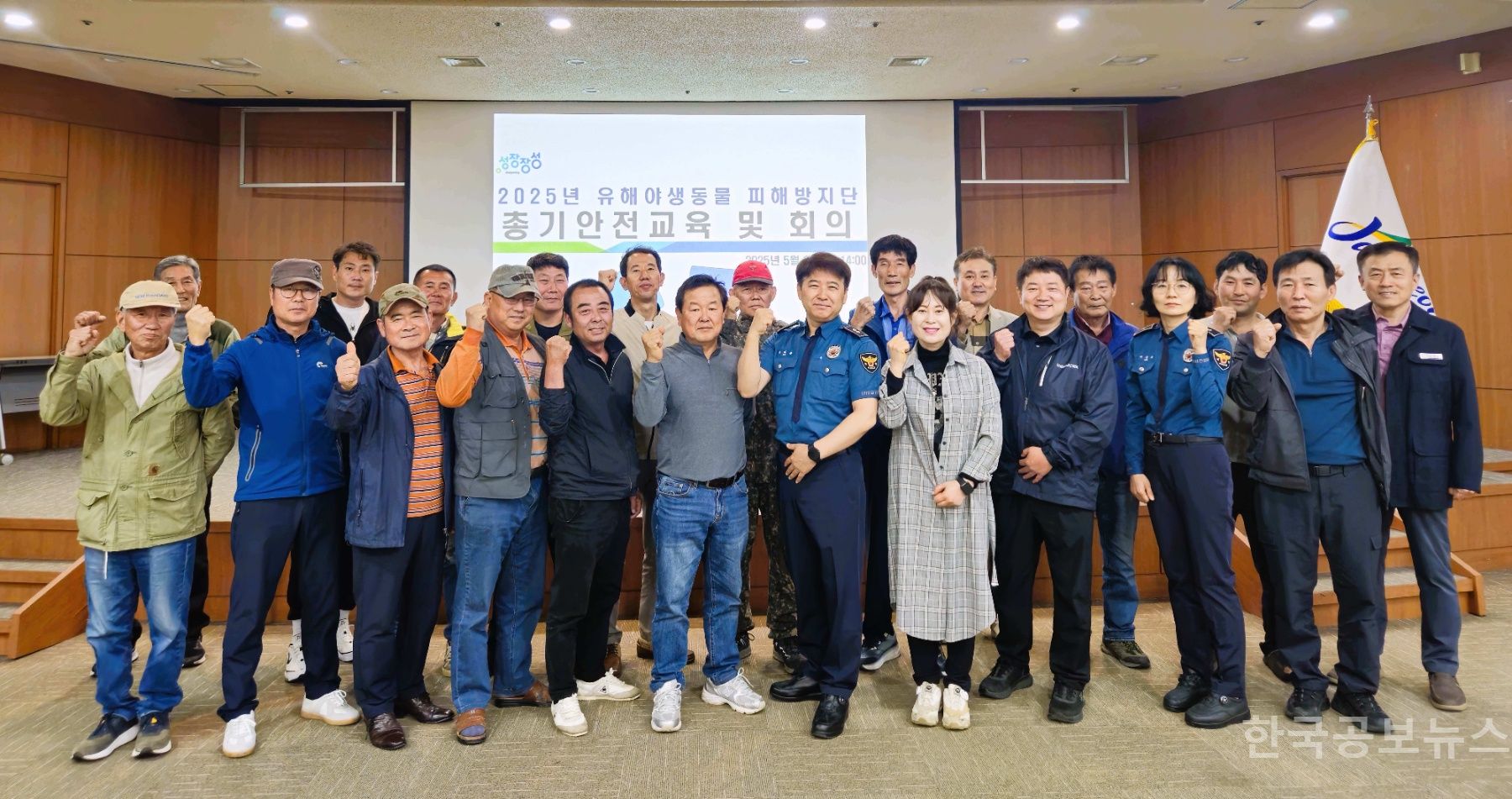 “유해 야생동물 꼼짝마!” 장성군, 피해방지단 운영 기사 사진