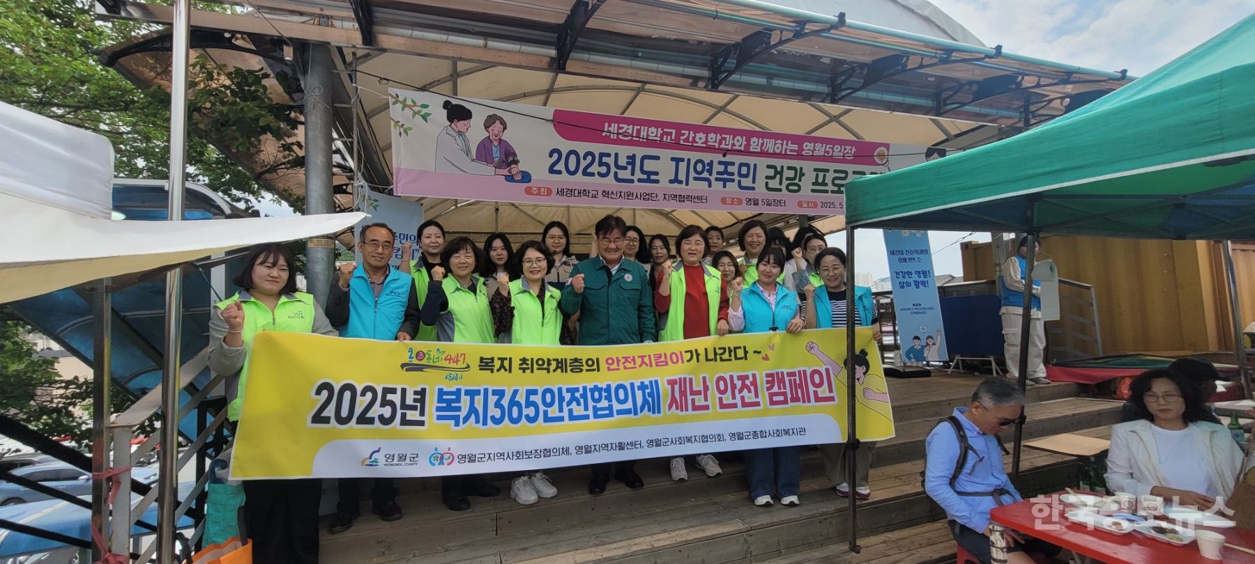 영월군 복지365안전협의체, 영월 오일장에서 취약계층 재난안전 캠페인 실시 기사 사진