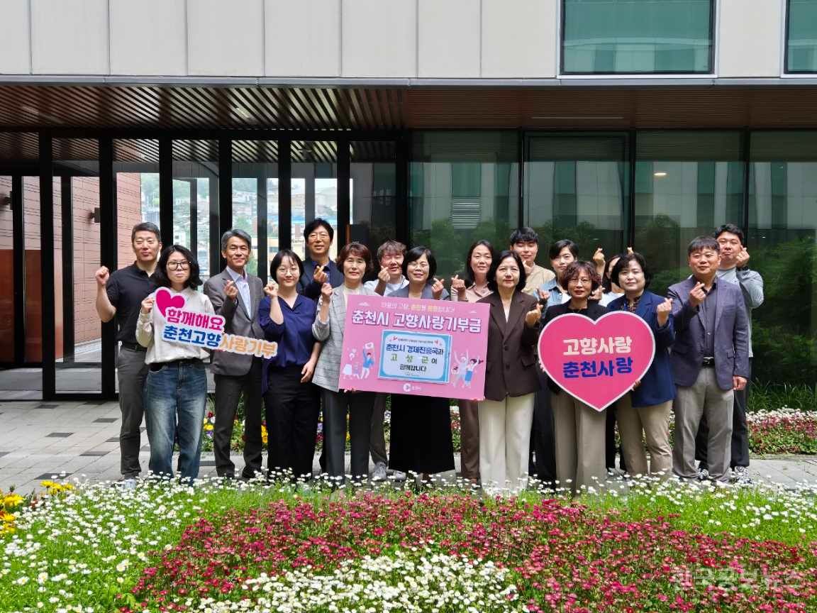 춘천시, 고성군과 고향사랑기부금 교차기부 기사 사진