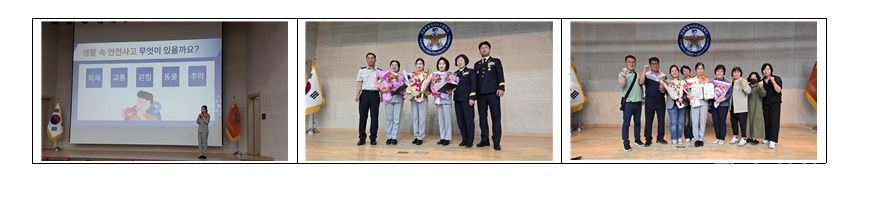 삼척 미로여성의용소방대 최소윤 반장, 강의경연대회 '최우수상' 영예 기사 사진